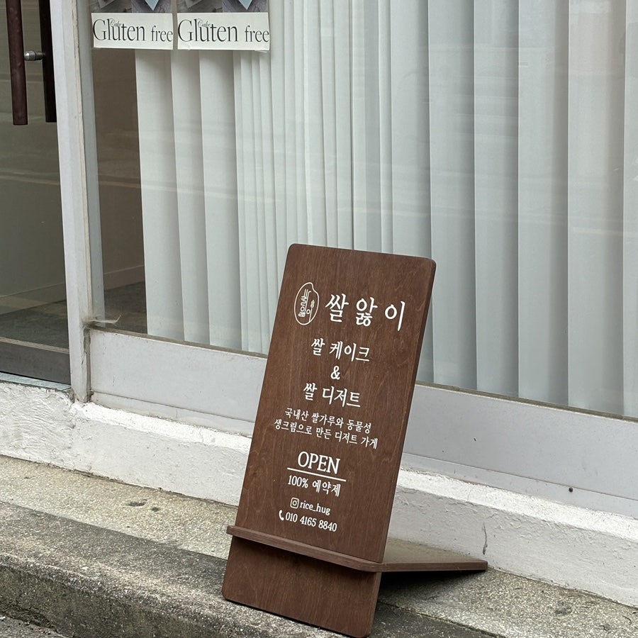 쌀앓이 사진 2