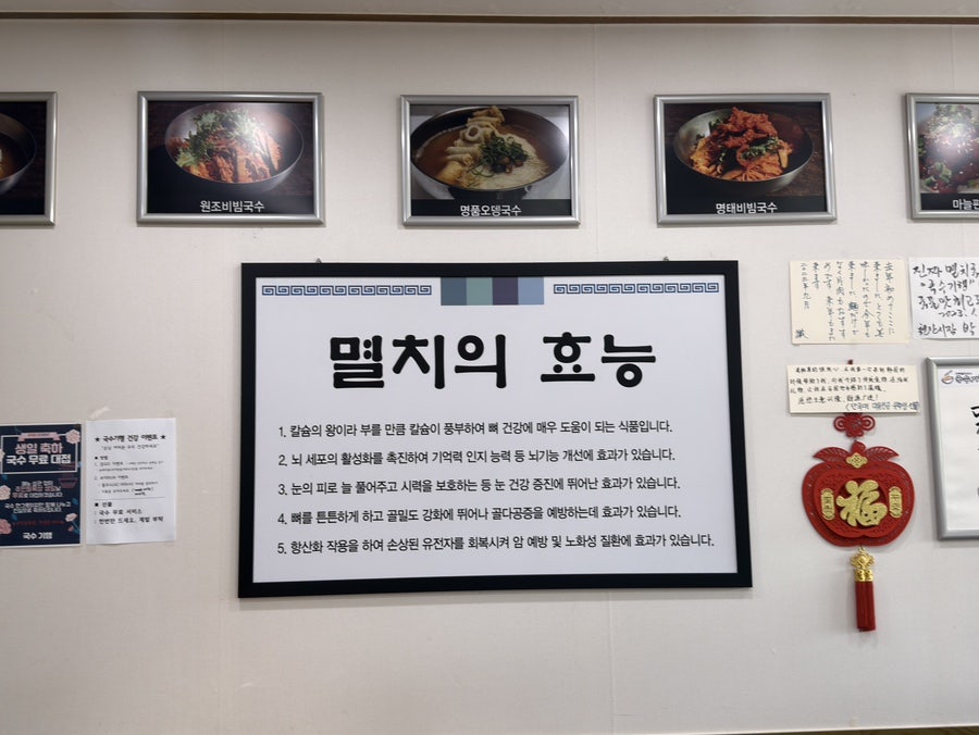 Guksugihaeng Cheonanjeom photo 6