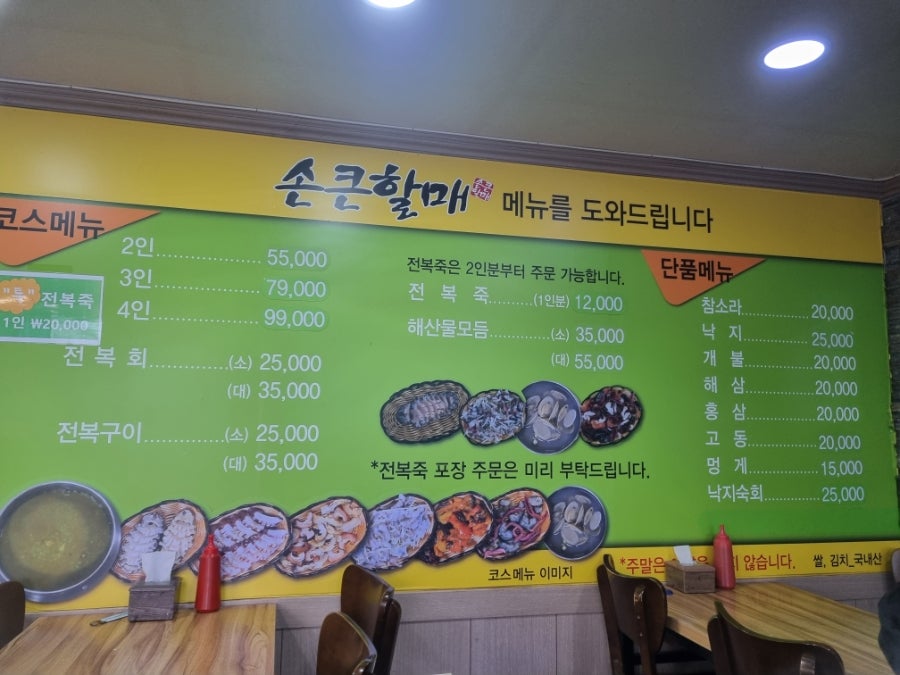 손큰할매집 사진 5
