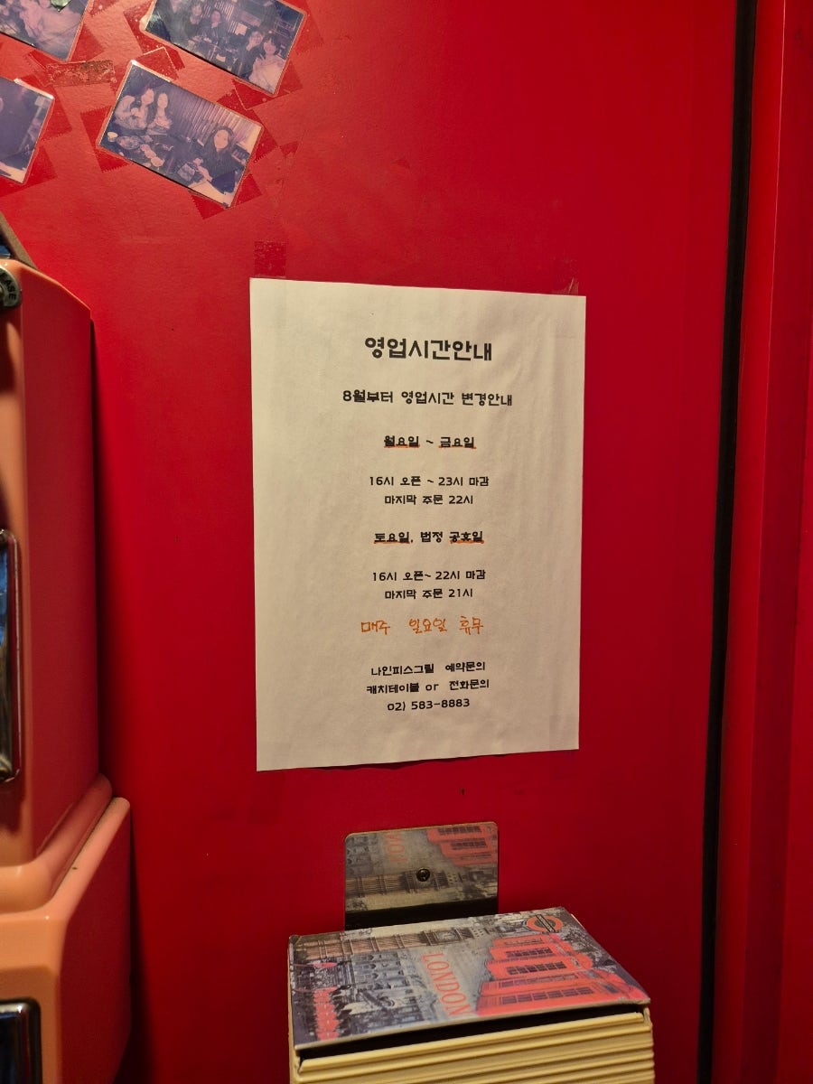 나인피스그릴 사진 2