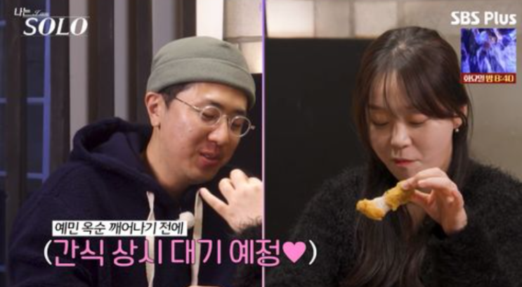   나는 솔로 31기 옥순 영호 현실 커플 바이브 데이트에 광대 승천?!