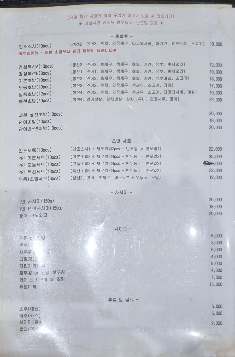 긴조스시 사진 3