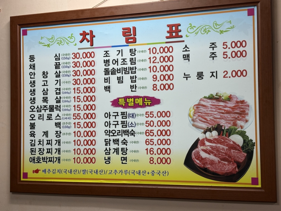 무등회관 사진 4