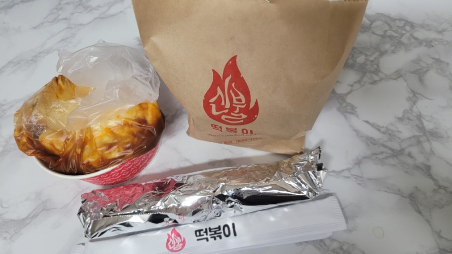 신불떡볶이 대명점 사진 1