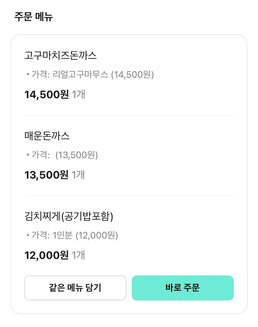 김민성아임넙띠기돈까스 서구점 사진 2