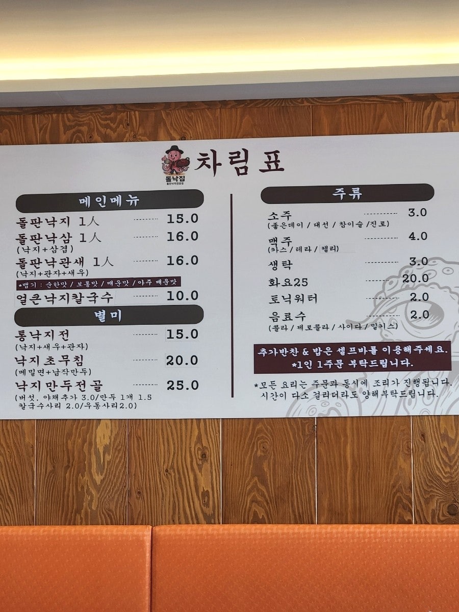 돌낙집 본점 사진 2