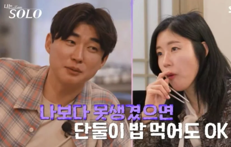   나는솔로 31기 영철 간장 달걀밥 발언에 데프콘도 뒷목 잡은 사연