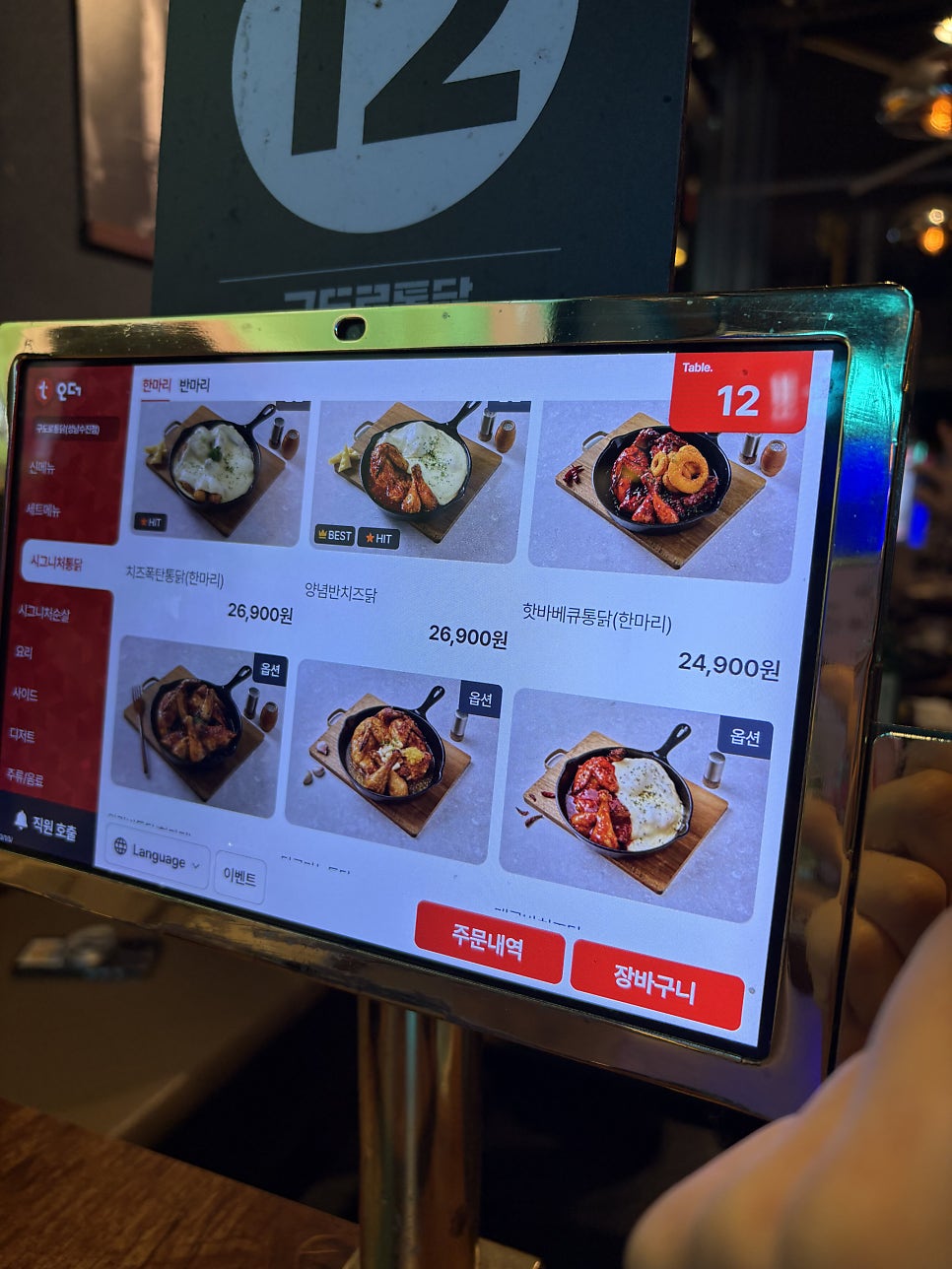 구도로통닭 성남수진점 사진 4