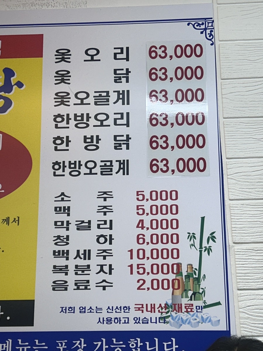 봉달이네해물탕 사진 5
