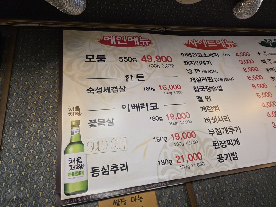 만석이네육즙고깃간 사진 5