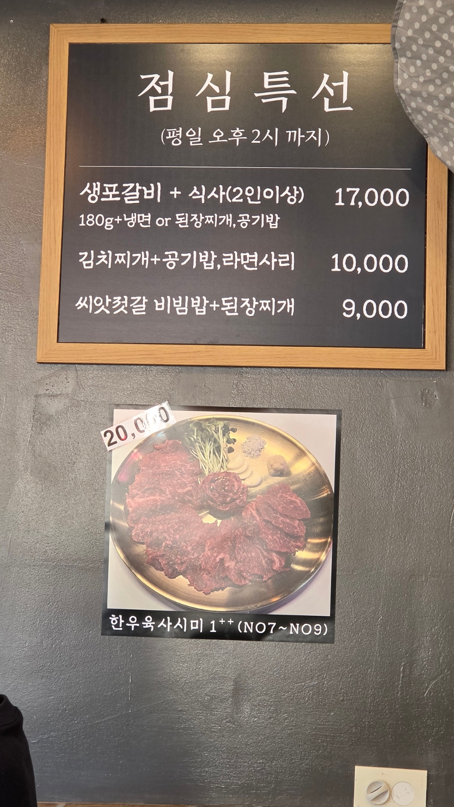 광명생포갈비 사진 4