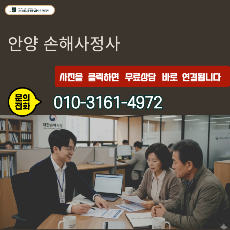  안양 손해사정사 암진단비 거절됐다면? 이미 늦었을까요?