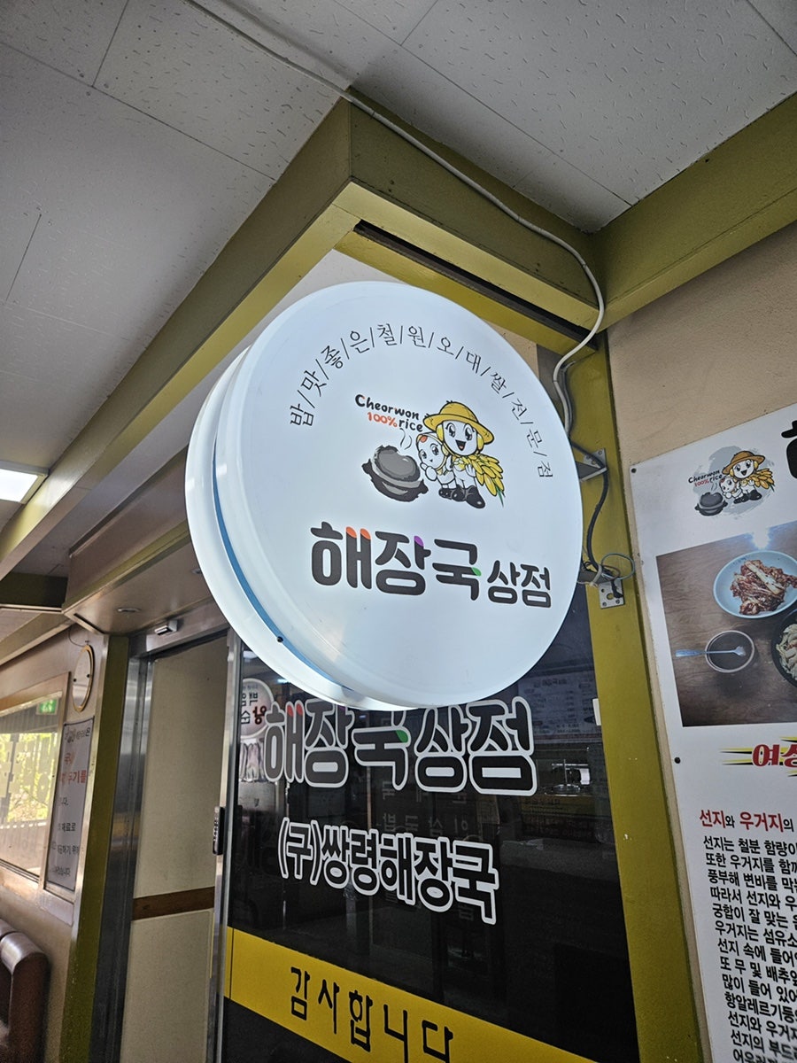해장국상점 사진 4