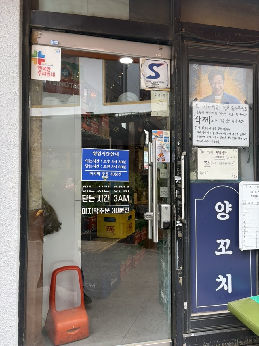 경성양꼬치 미아삼거리점 사진 2