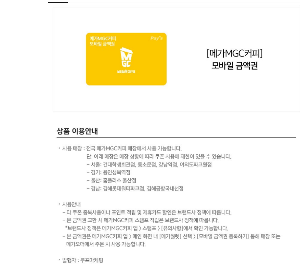 메가MGC커피 가정역점 사진