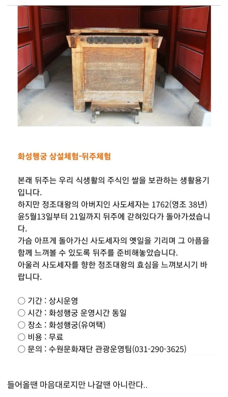  수원시의 조선 왕자 체험