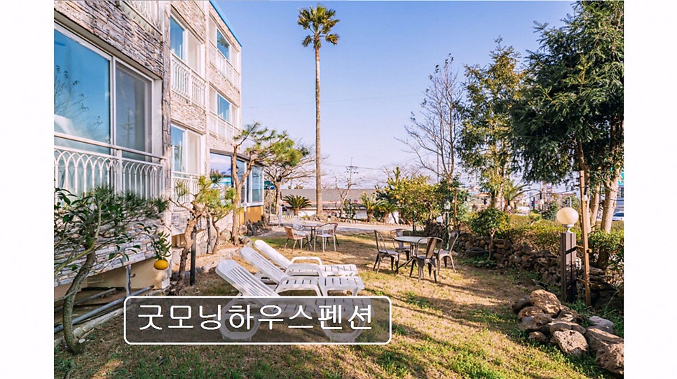굿모닝하우스펜션 사진 3