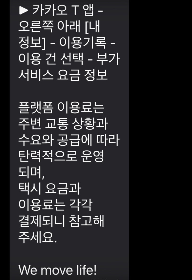 카카오 블루파트너스 서비스 필독
