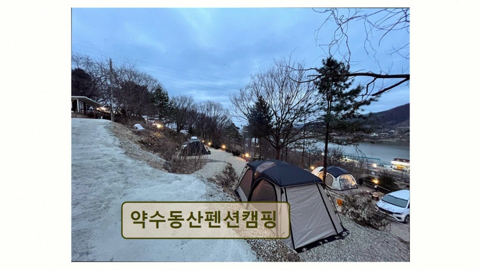 약수동산 사진 3
