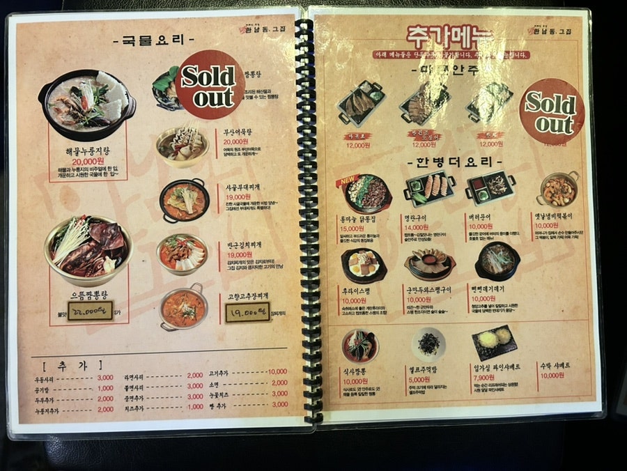 한남동그집 수원호매실점 사진 4