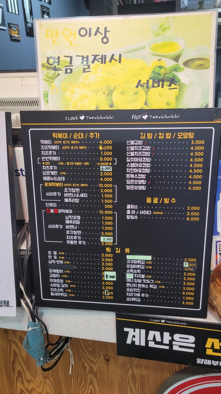 신불떡볶이 대명점 사진 5