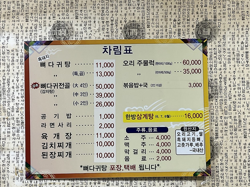 모아식당 사진 5