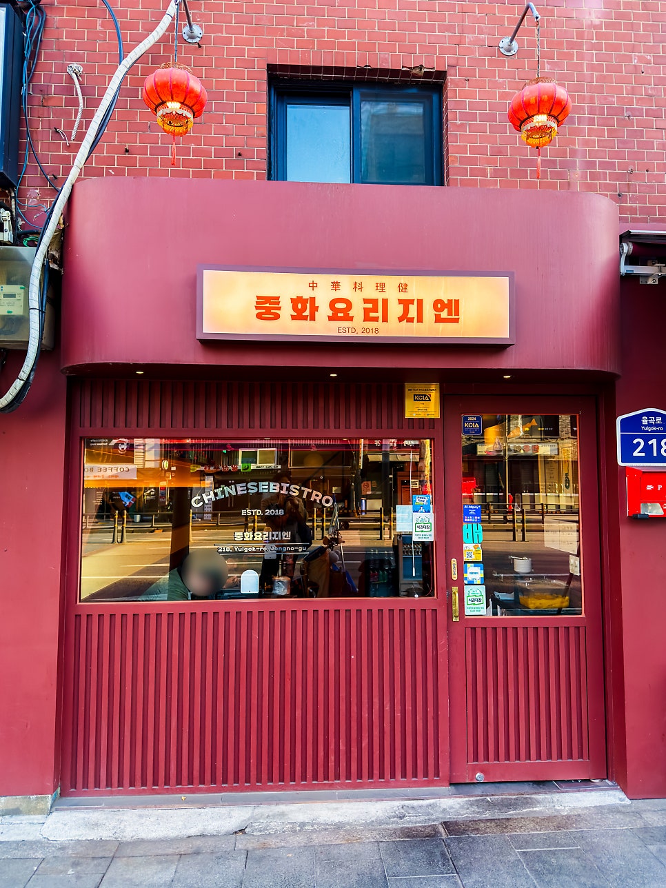 중화요리지엔 사진