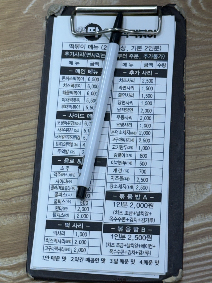 딱즉석떡볶이 사진 6