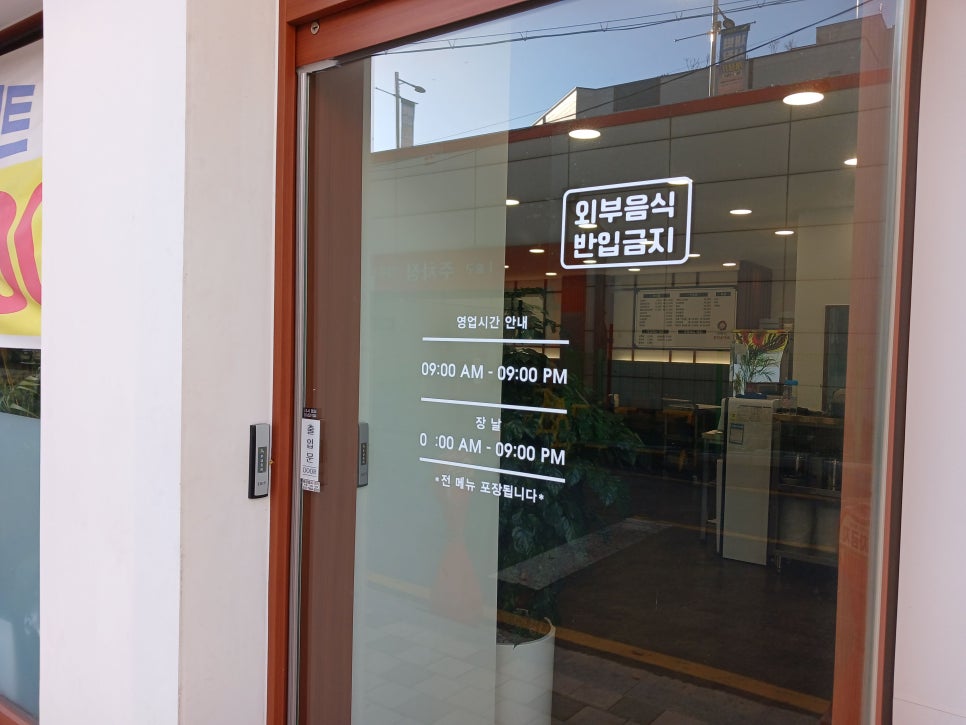 구여사장터순대국 사진 3