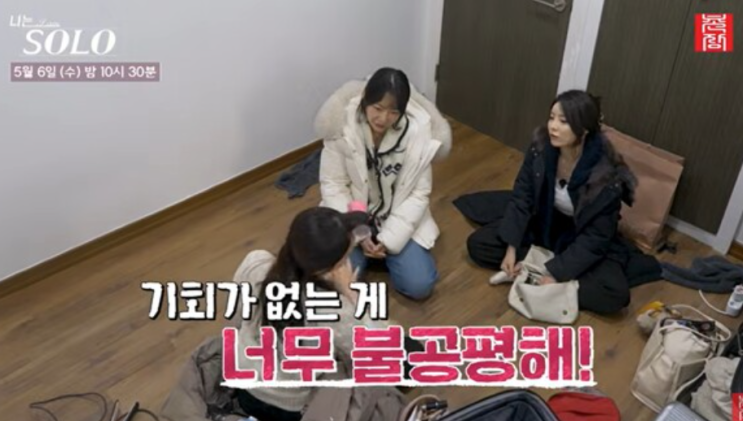   나는 SOLO 31기 순자 뒷담화 논란과 옥순 영숙 정희의 파벌 형성