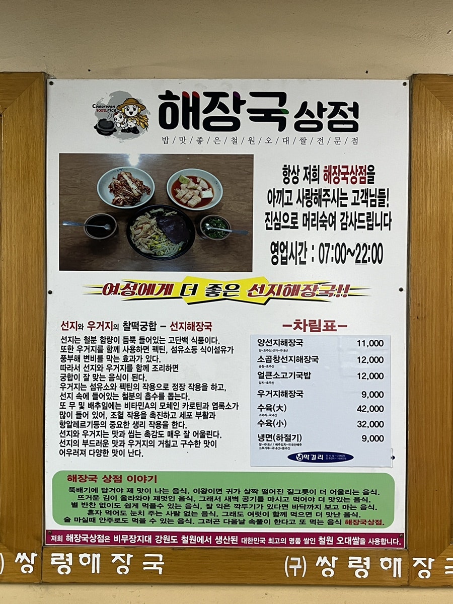 해장국상점 사진 5