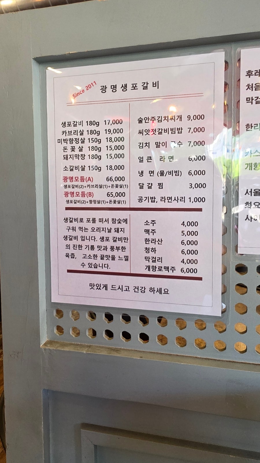 광명생포갈비 사진 6