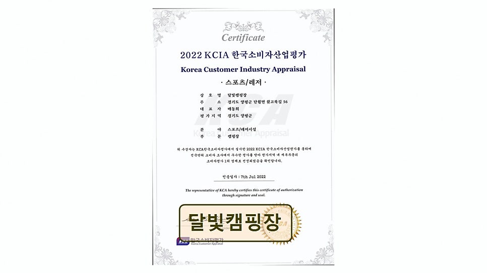 달빛캠핑장 사진 6