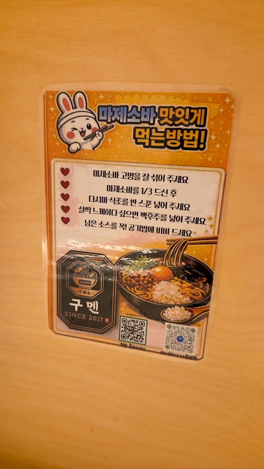 구멘 주안점 사진 4