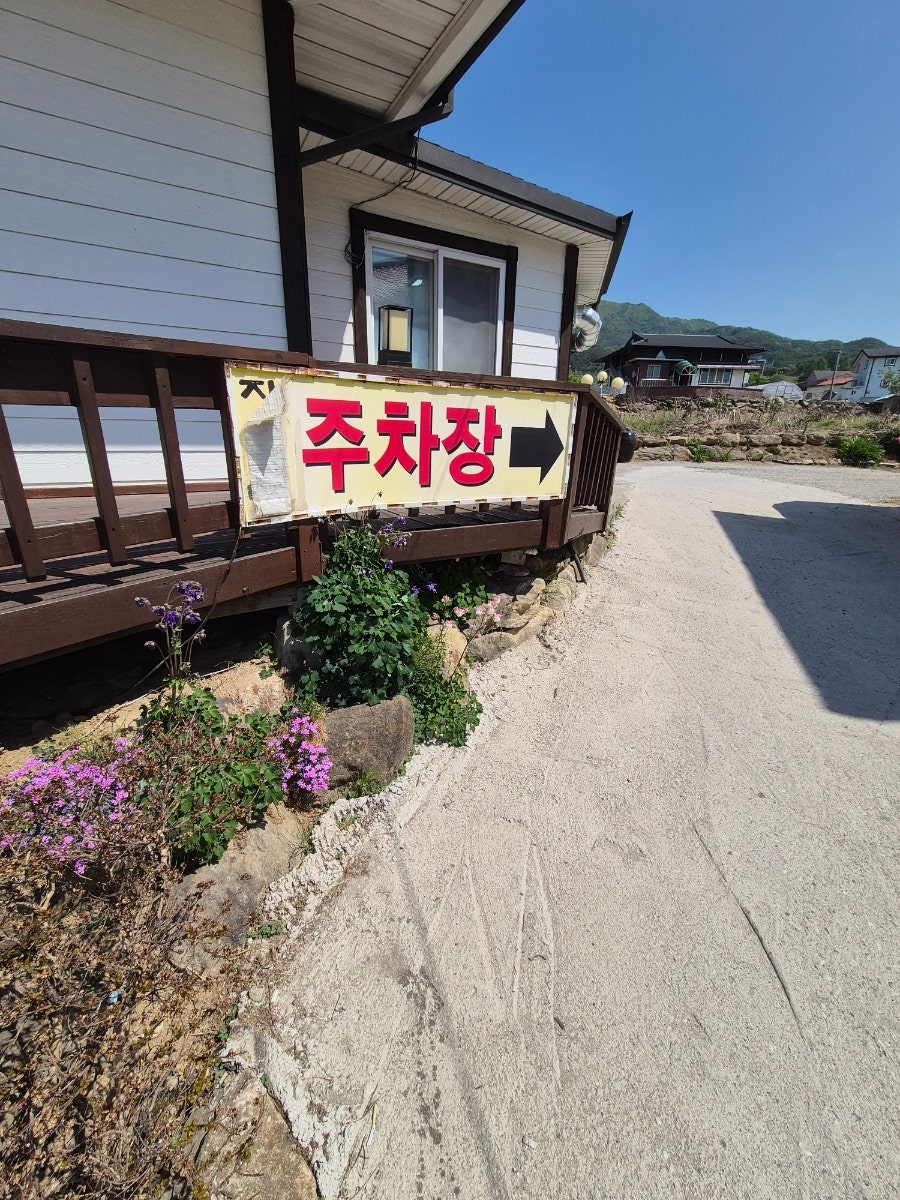 평창산채밥상 사진 4