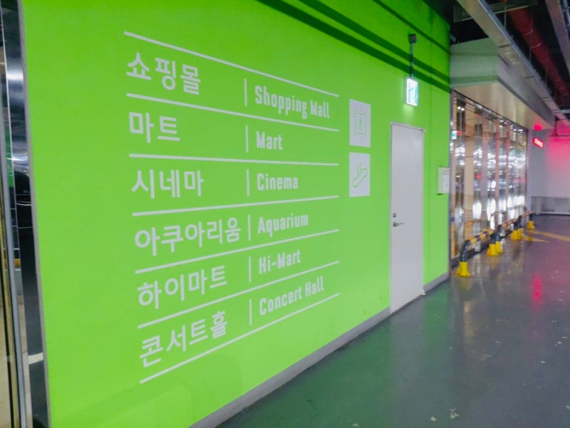 잠실 롯데마트 주차 총정리