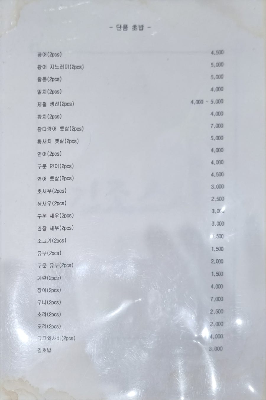 긴조스시 사진 4