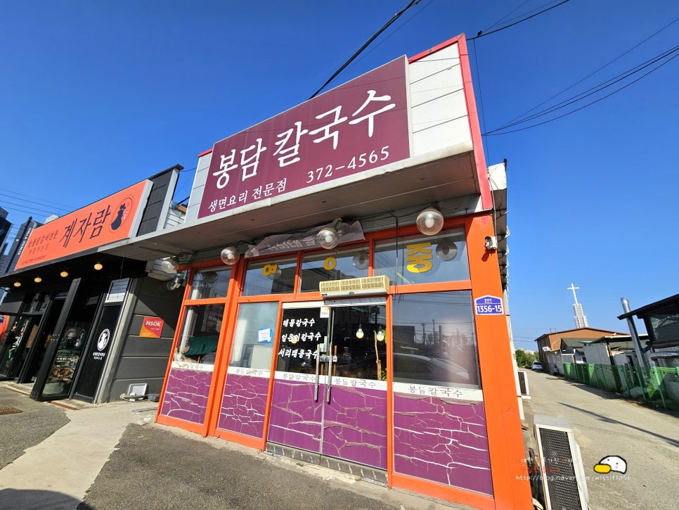 봉담칼국수 사진 2