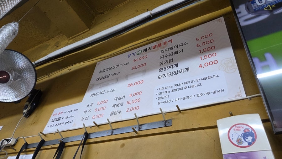 양기생돼지양념구이 상인점 사진 6