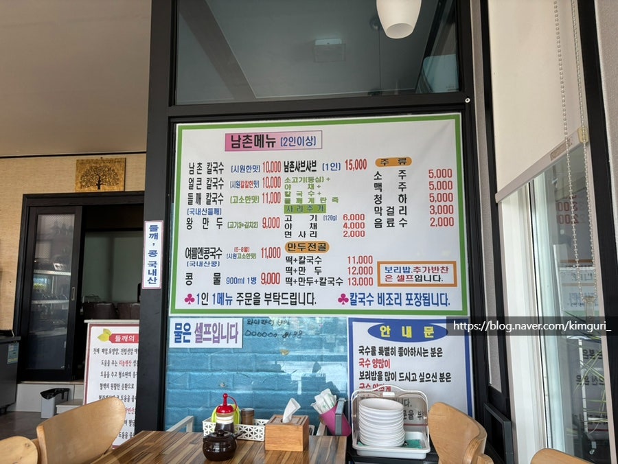 남촌칼국수 사진 5