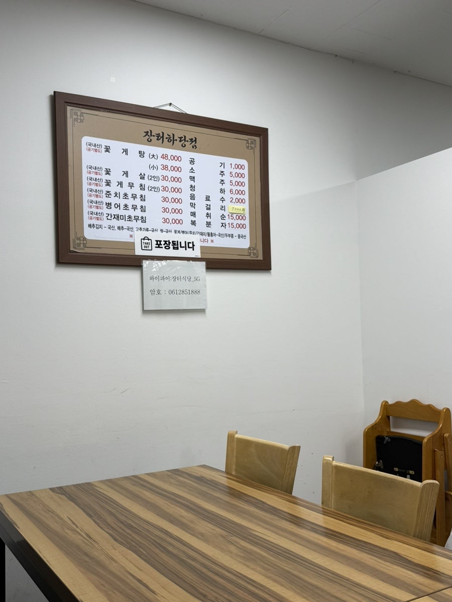 장터 하당점 사진 4
