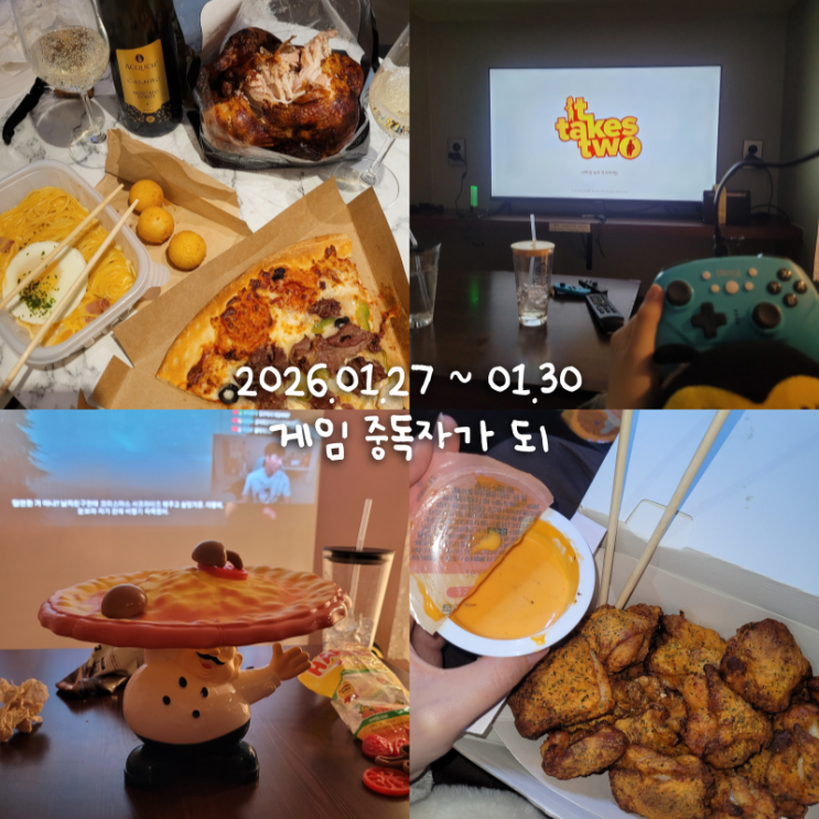 1월일상 7 :: 또다시 게임 중독자가 되고 마는데 (코스트코, 만화카페)