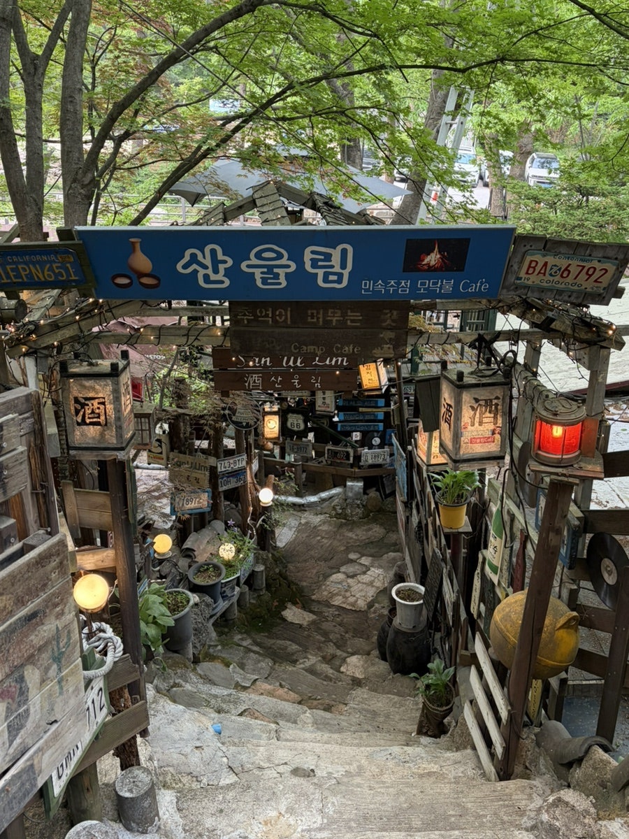 산울림 사진 3