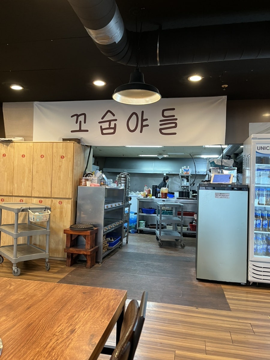 꼬숩야들 사진 4