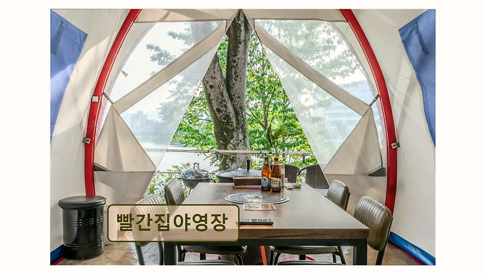 빨간집 사진 5