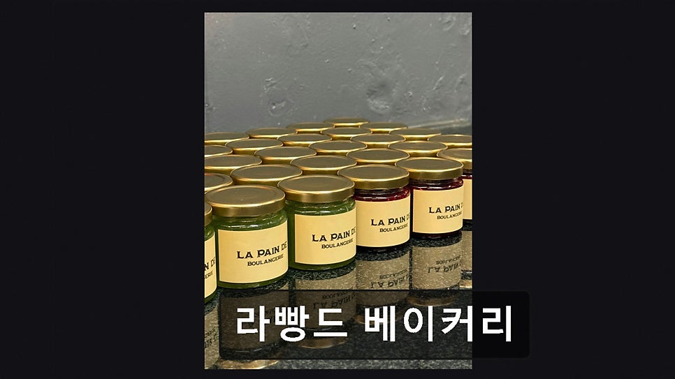 라빵드 베이커리 사진 6