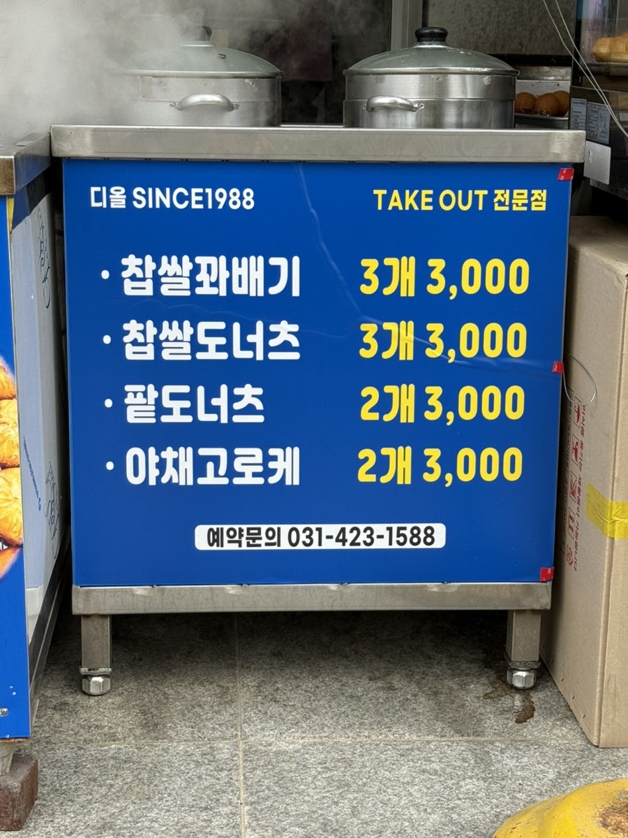 디올꽈배기 사진 5