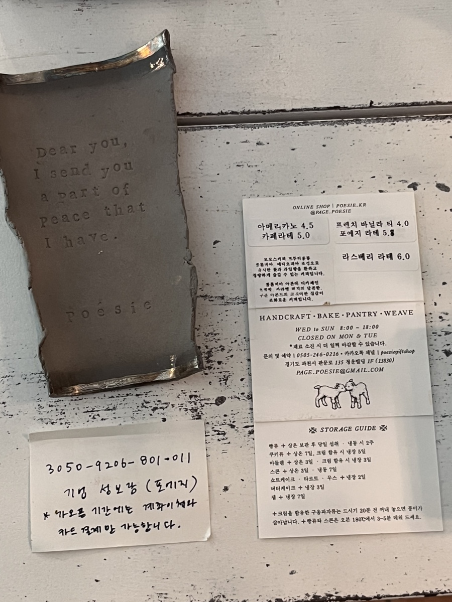 포에지 사진 6