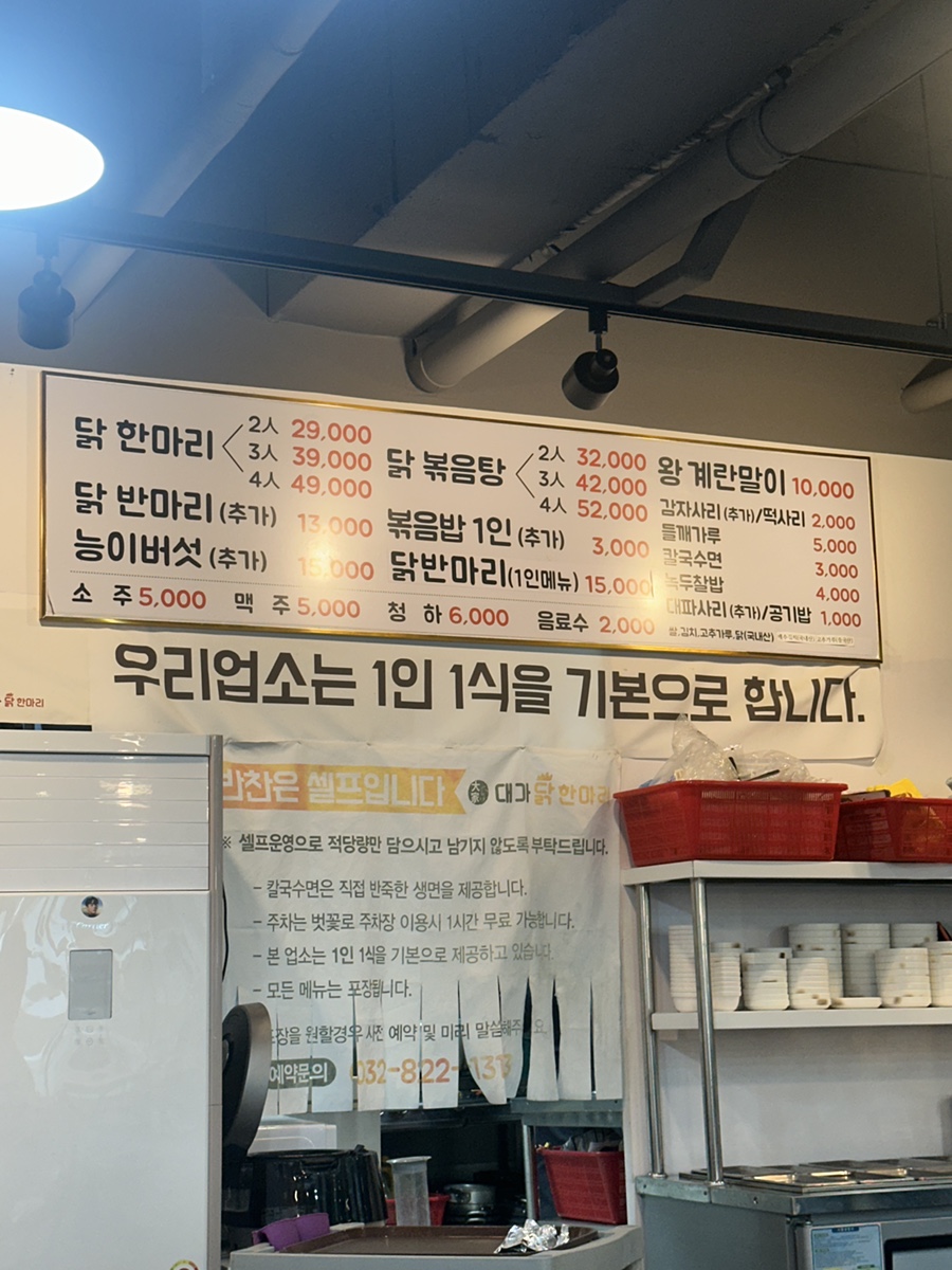 대가닭한마리 사진 4
