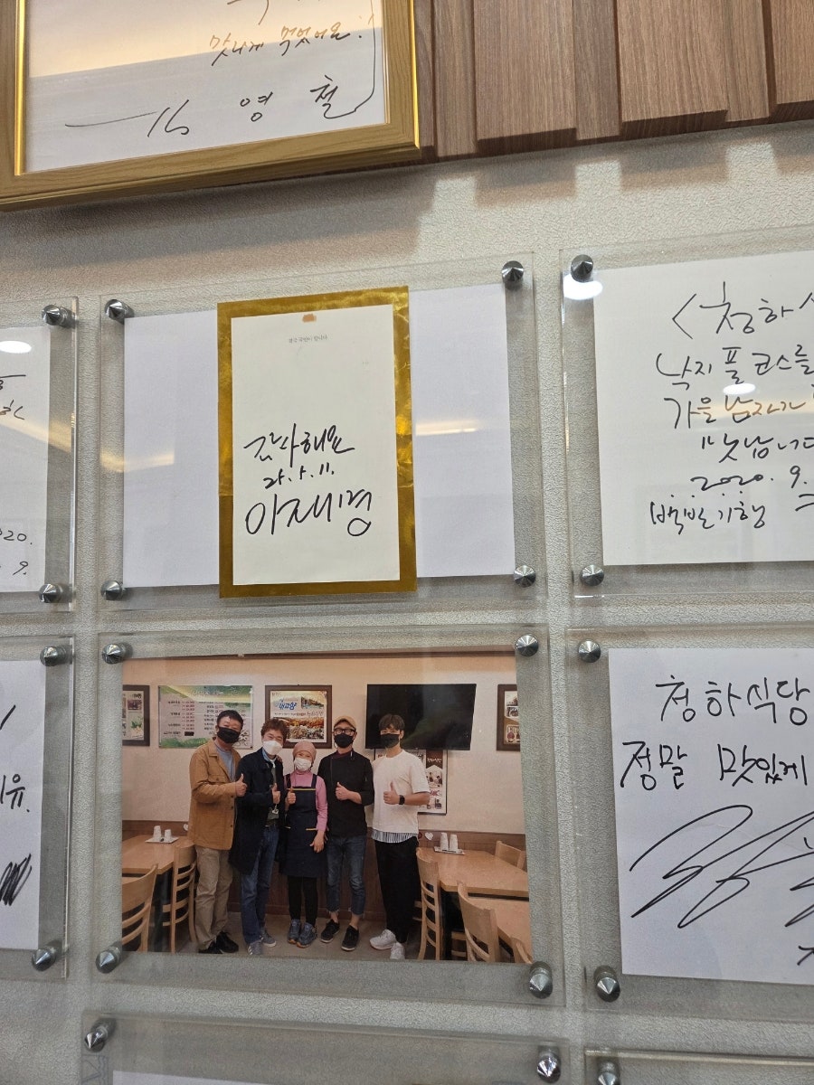 청하식당 사진 4
